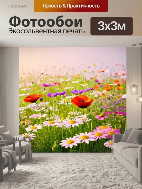 Фотообои цветы в стиле рендер