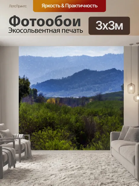 Фотообои Озерный пейзаж