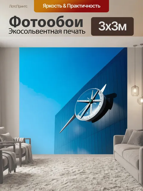 Фотообои инновационные солнечные часы выполнены из стекла и металла и размещены на современном здании в стиле хай-тек