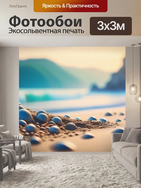 Фотообои пейзаж с пляжем крутой