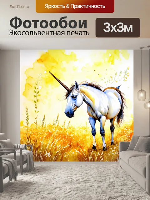 Фотообои представьте единорога, работающего в поле, обрабатывающего волшебные травы с золотым светом вокруг