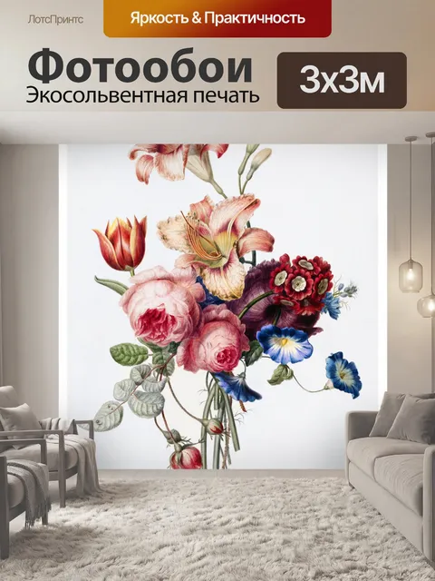 Фотообои Букет цветов винтаж старый