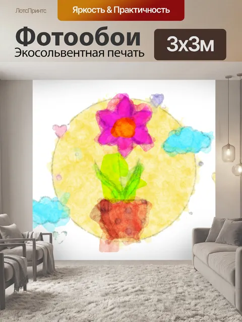 Фотообои абстрактный акварельный цветок