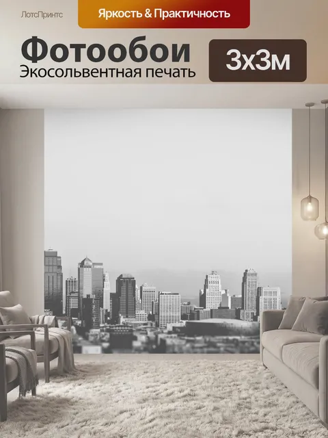 Фотообои горизонт