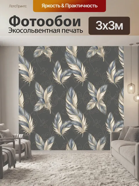 Фотообои Синие перья с золотыми завитками