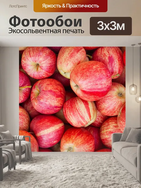 Фотообои Красный фон яблок