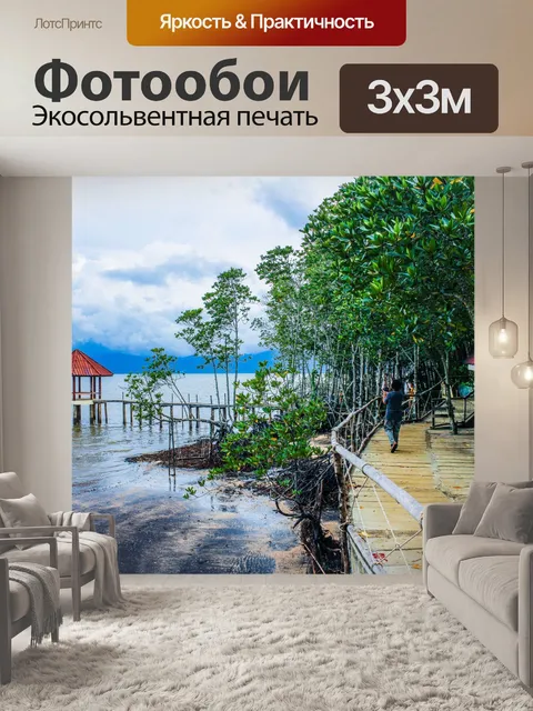 Фотообои Мангровые леса, Трат, Таиланд