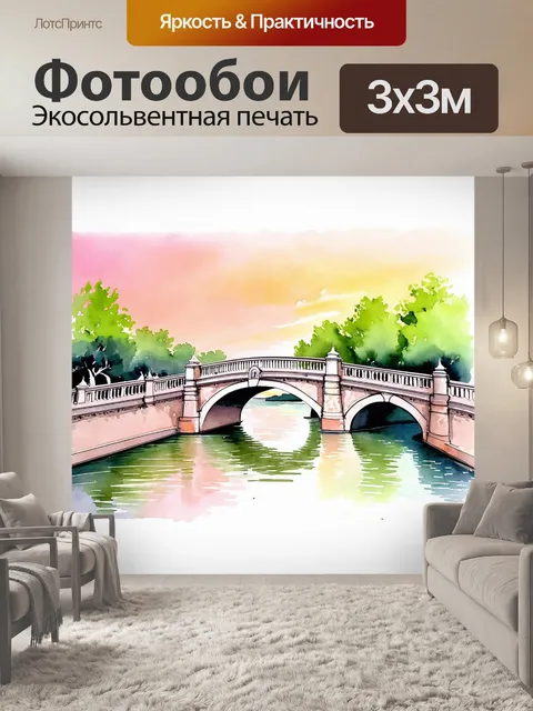Фотообои акварельный пейзаж дворцового моста, выполненный в мягких пастельных тонах