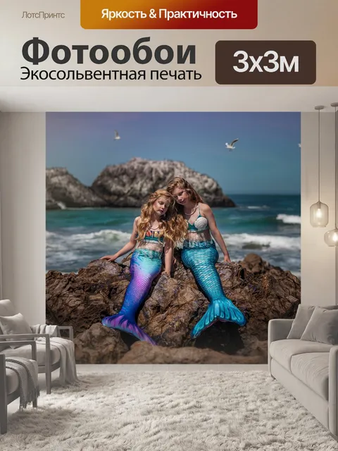 Фотообои Русалки