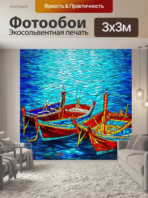 Фотообои море в стиле витраж, традиционные рыбацкие лодки, лежащие на весёлых волнах, с яркими витражными деталями