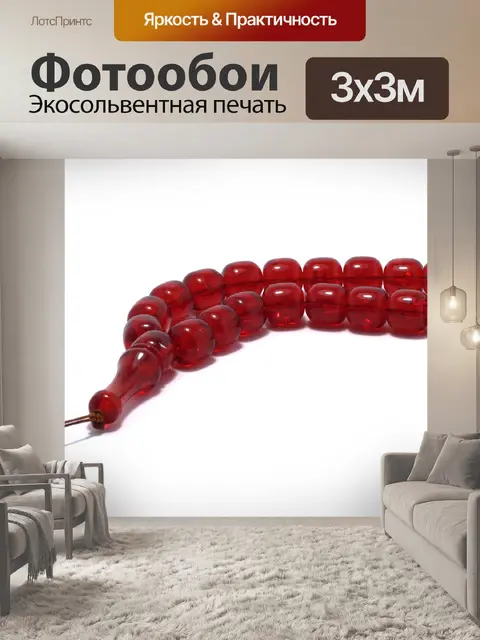 Фотообои Четки