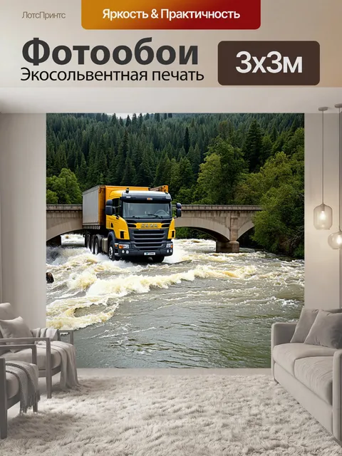 Фотообои большой грузовик, преодолевающий бурную реку на мосту, окруженный красивыми пейзажами леса