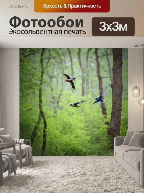Фотообои лес с подлетами диких птиц и ненавязчивым шумом фауны