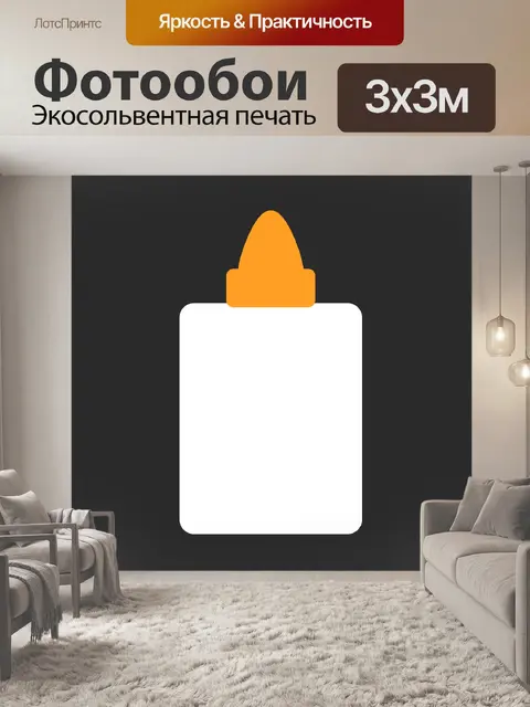 Фотообои Школьный клей