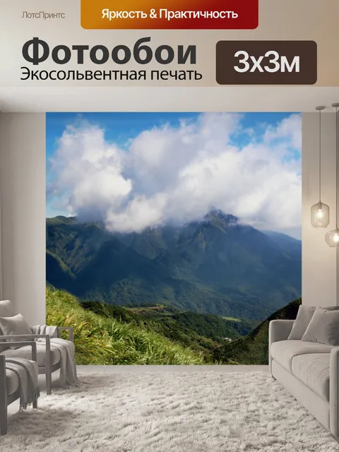 Фотообои Тайваньские горные сцены 05