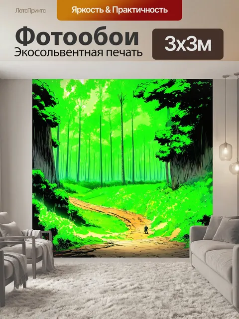 Фотообои зеленые в стиле комикс с яркими загадочными существами и тайными тропами