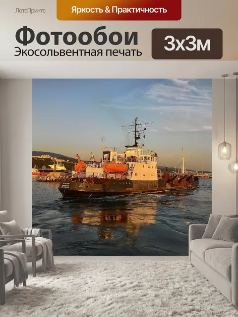 Фотообои Море
