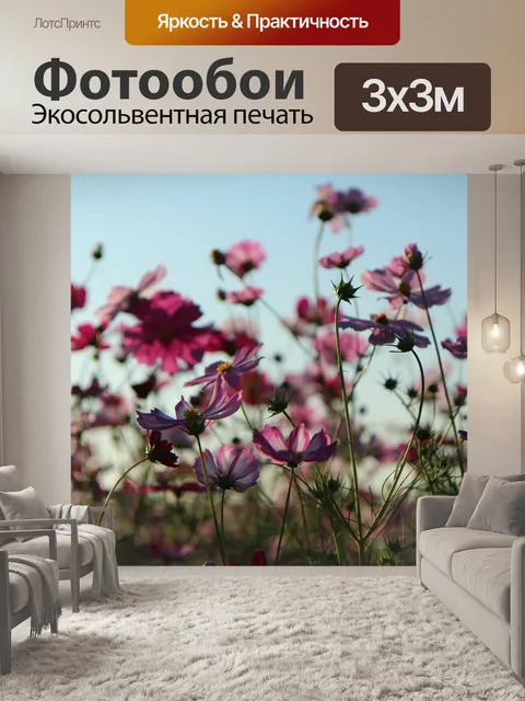 Фотообои Осень