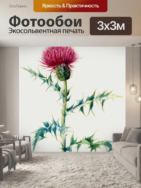 Фотообои Цветочный чертополох винтажное искусство