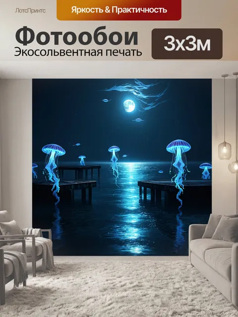 Фотообои море в стиле киберпанк: лунный свет