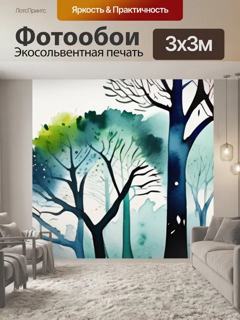 Фотообои абстракция дерево