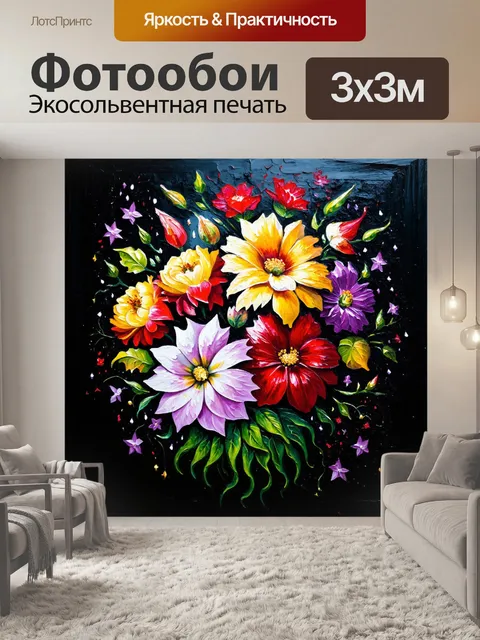 Фотообои цветы в стиле акриловые краски, готический элемент в сочетании с яркими цветами и черным фоном