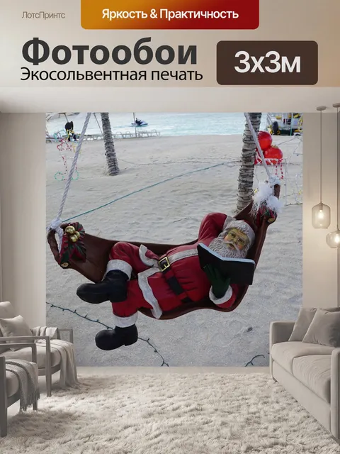 Фотообои Сент мартен