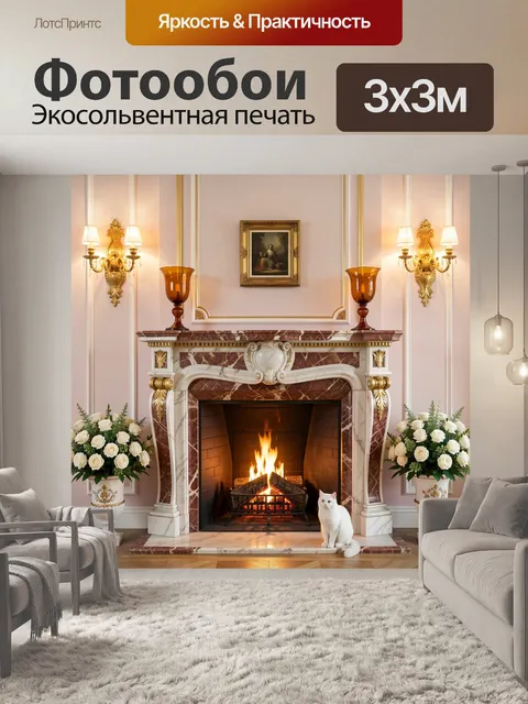 Фотообои Роскошная гостиная с камином