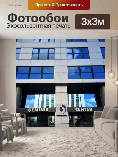 Фотообои Здание