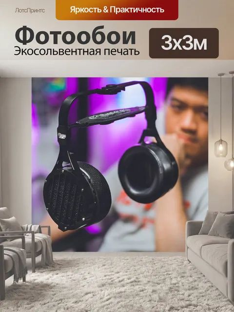 Фотообои Черный наушники