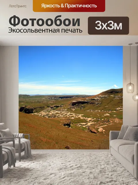 Фотообои камни на горных склонах