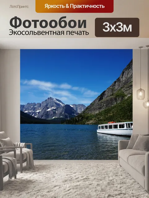 Фотообои Америка