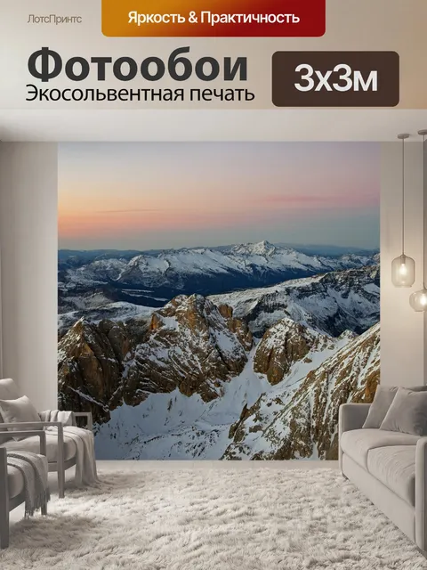 Фотообои Аврора