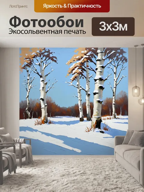 Фотообои зимний пейзаж с березами, покрытыми снежными шапками, в окружении нежного светло-голубого неба