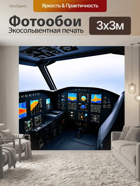 Фотообои панель из бронированных материалов для военных самолетов