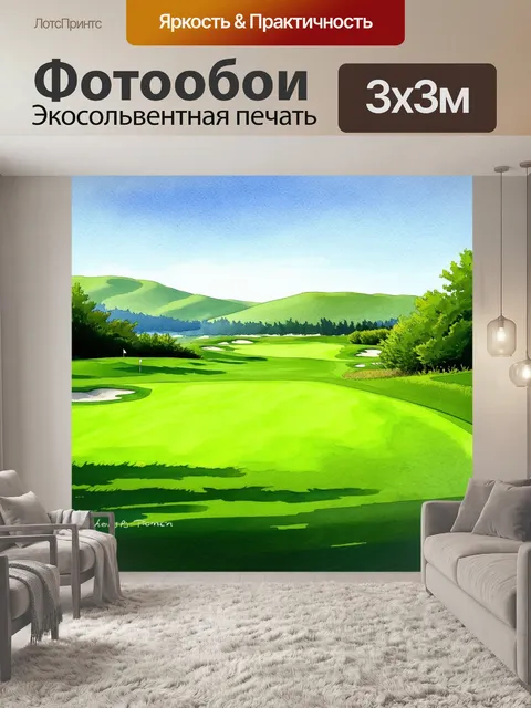 Фотообои поле для гольфа, утопающее в зелени, с ярко-зелеными лужайками и живописными холмами на заднем плане