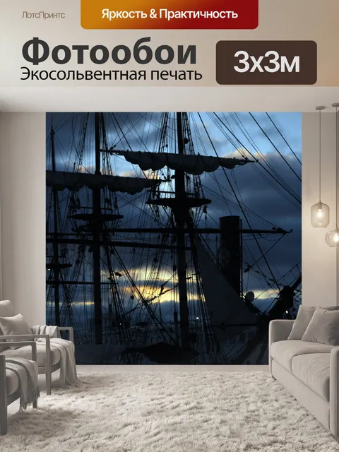 Фотообои Старый парусный корабль в закат