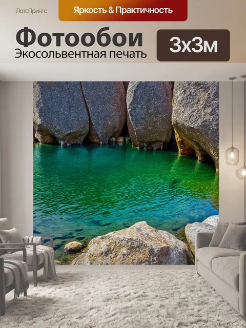 Фотообои озеро с древними скалами по бокам, создающими интересную текстуру