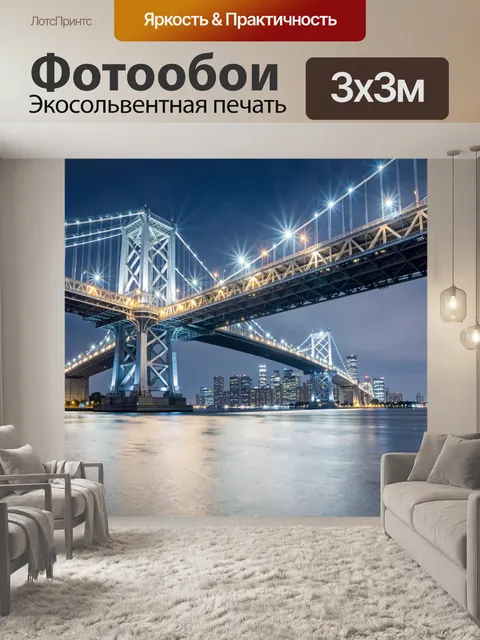 Фотообои Ночной подвесной мост над водой