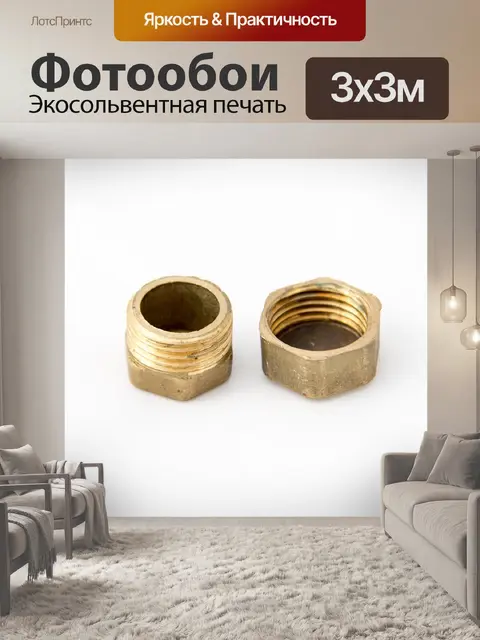 Фотообои Сантехника