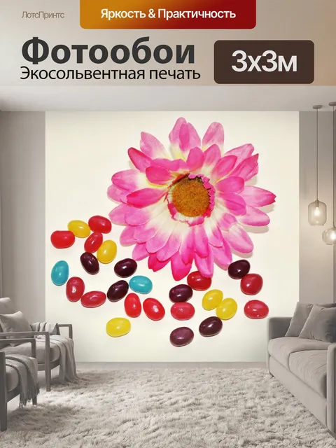 Фотообои Желейные бобы и розовый цветок