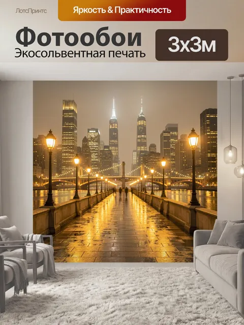 Фотообои Ночной городской пейзаж с мостом