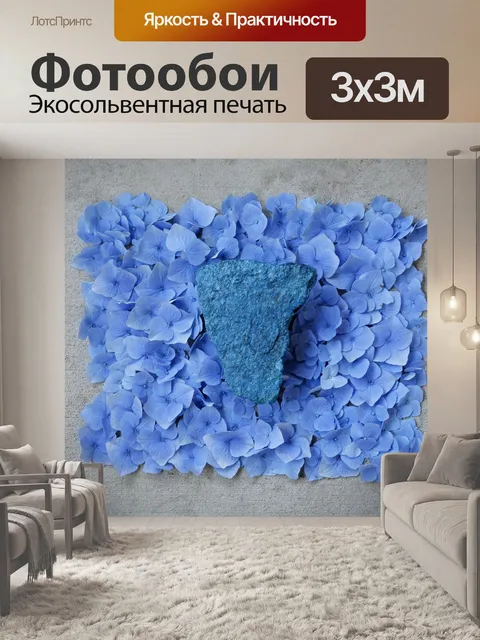 Фотообои Камень
