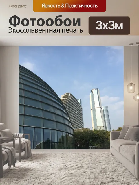 Фотообои Сямэньский международный выставочный и конференц-центр