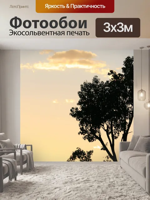 Фотообои Мягкие оттенки на закате