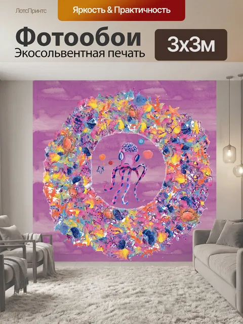 Фотообои осьминог морской венок