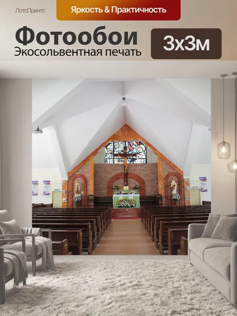 Фотообои Пасхальный