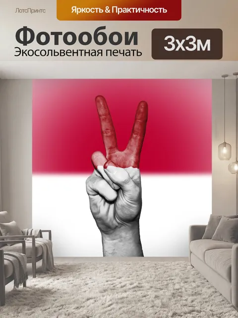 Фотообои Индонезия