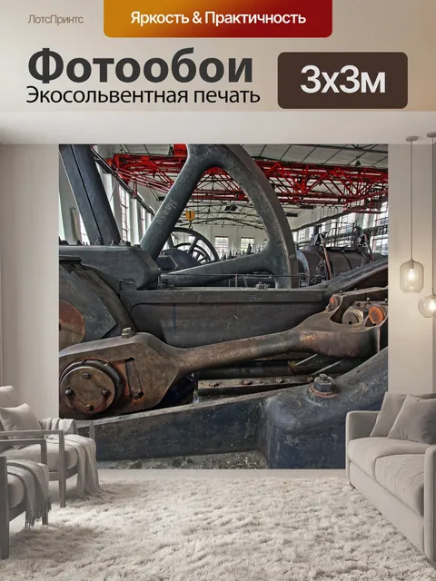 Фотообои Германия