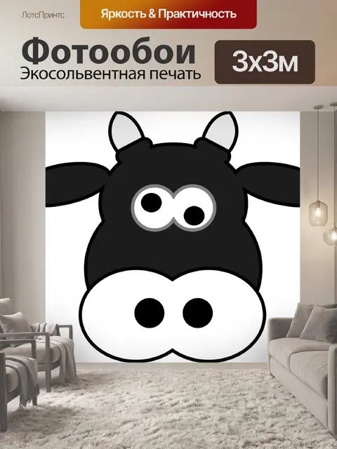 Фотообои Молоко коровье
